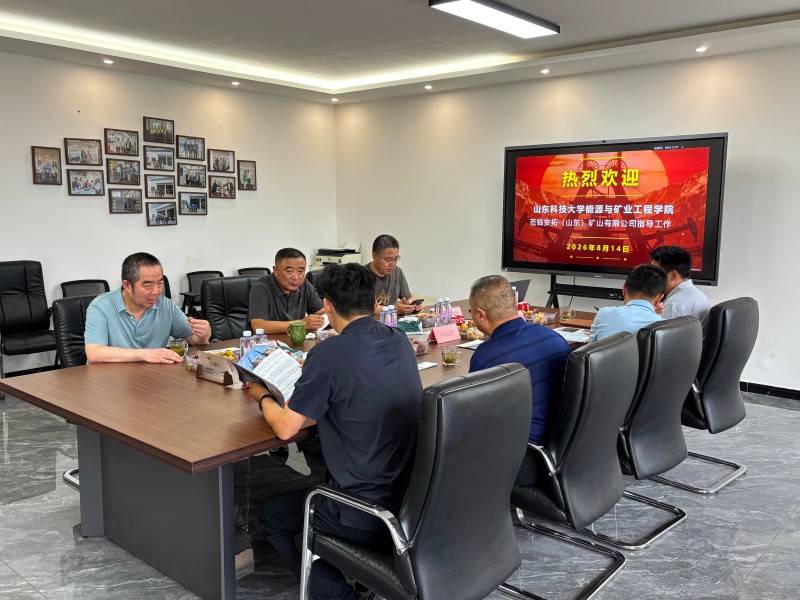Strengthen University-Enterprise Collaboration to Boost Industrial Innovation | Leaders from the College of Energy and Mining Engineering, Shandong University of Science and Technology Visit ANTO Company